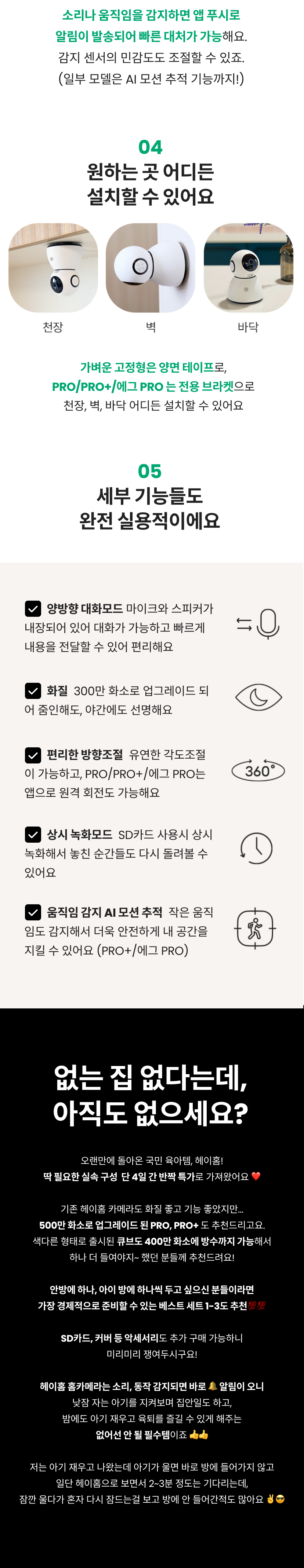 헤이홈 기획전 8.png